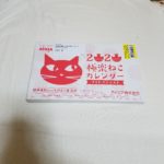 愛猫フォトコンテストの結果